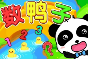 数鸭子吉他谱-儿歌《数鸭子》A调图谱-弹唱六线谱