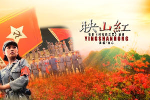 经典歌曲《映山红吉他谱》G调原版弹唱谱