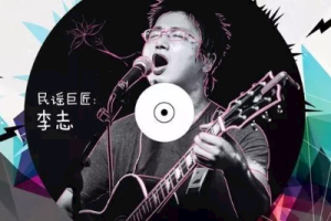 李志《1990年的春天吉他谱》G调原版弹唱谱