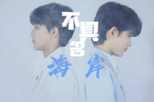 刘人语《不具名海岸吉他谱》C调简单原版