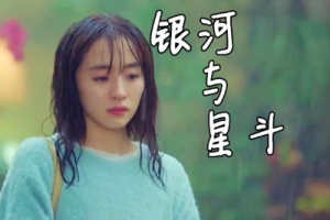 Yihuik苡慧《银河与星斗吉他谱》G调原版图谱