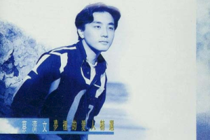 蔡济文《慢慢地陪着你走吉他谱》G调弹唱六线谱