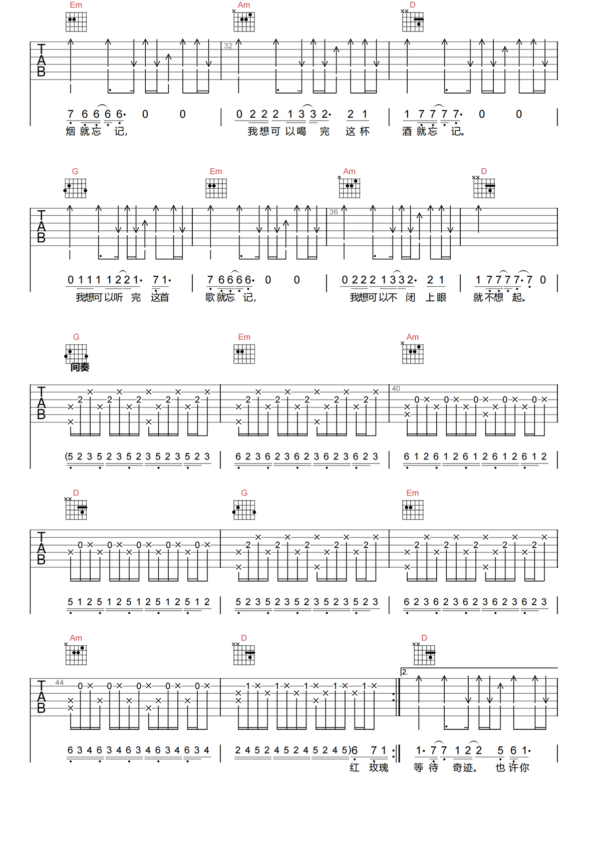 深蓝乐团《2月14吉他谱》G调原版 深蓝乐团《2月14吉他谱》G调原版