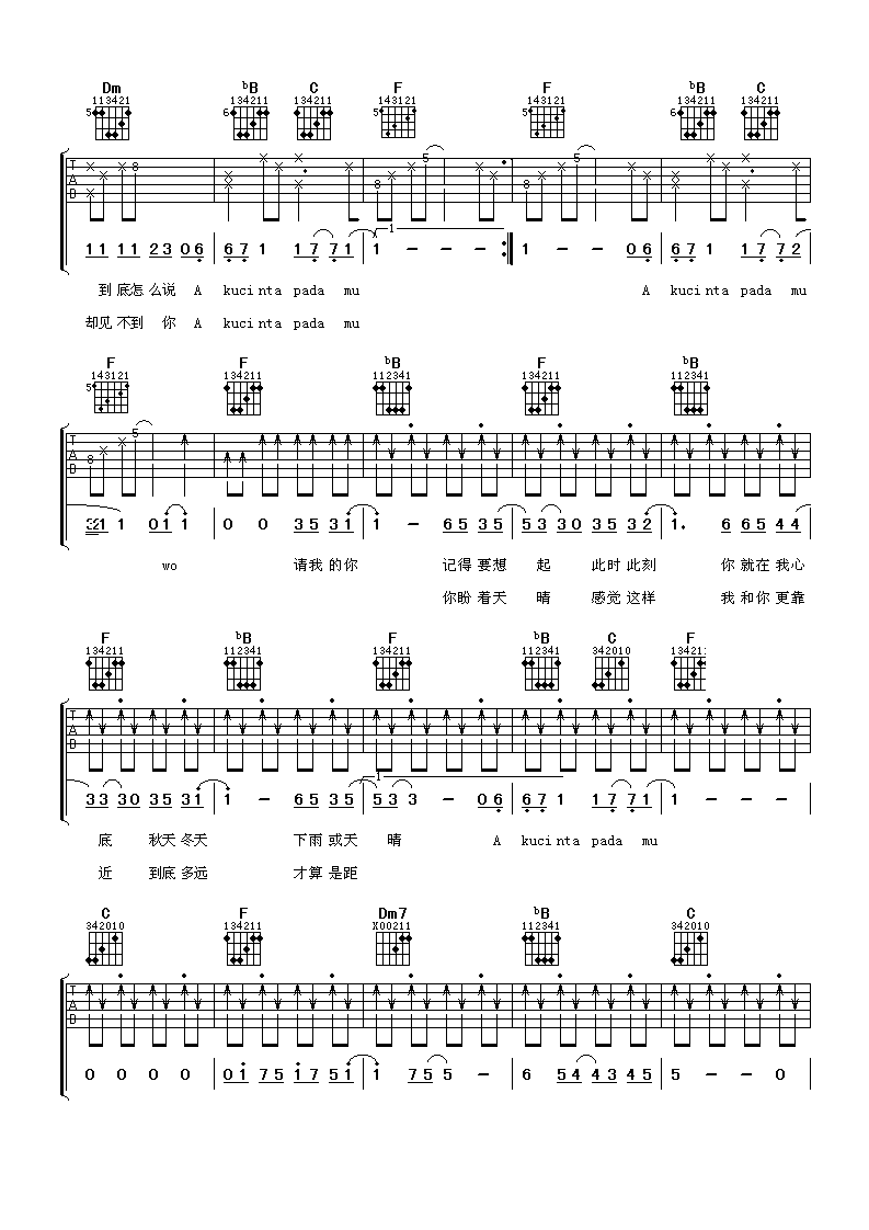 阿牛《天天天天说爱你吉他谱》F调原版弹唱谱 阿牛《天天天天说爱你吉他谱》F调原版弹唱谱