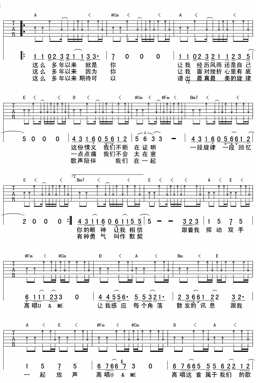 羽泉《you and me吉他谱》A调原版弹唱谱 羽泉《you and me吉他谱》A调原版弹唱谱