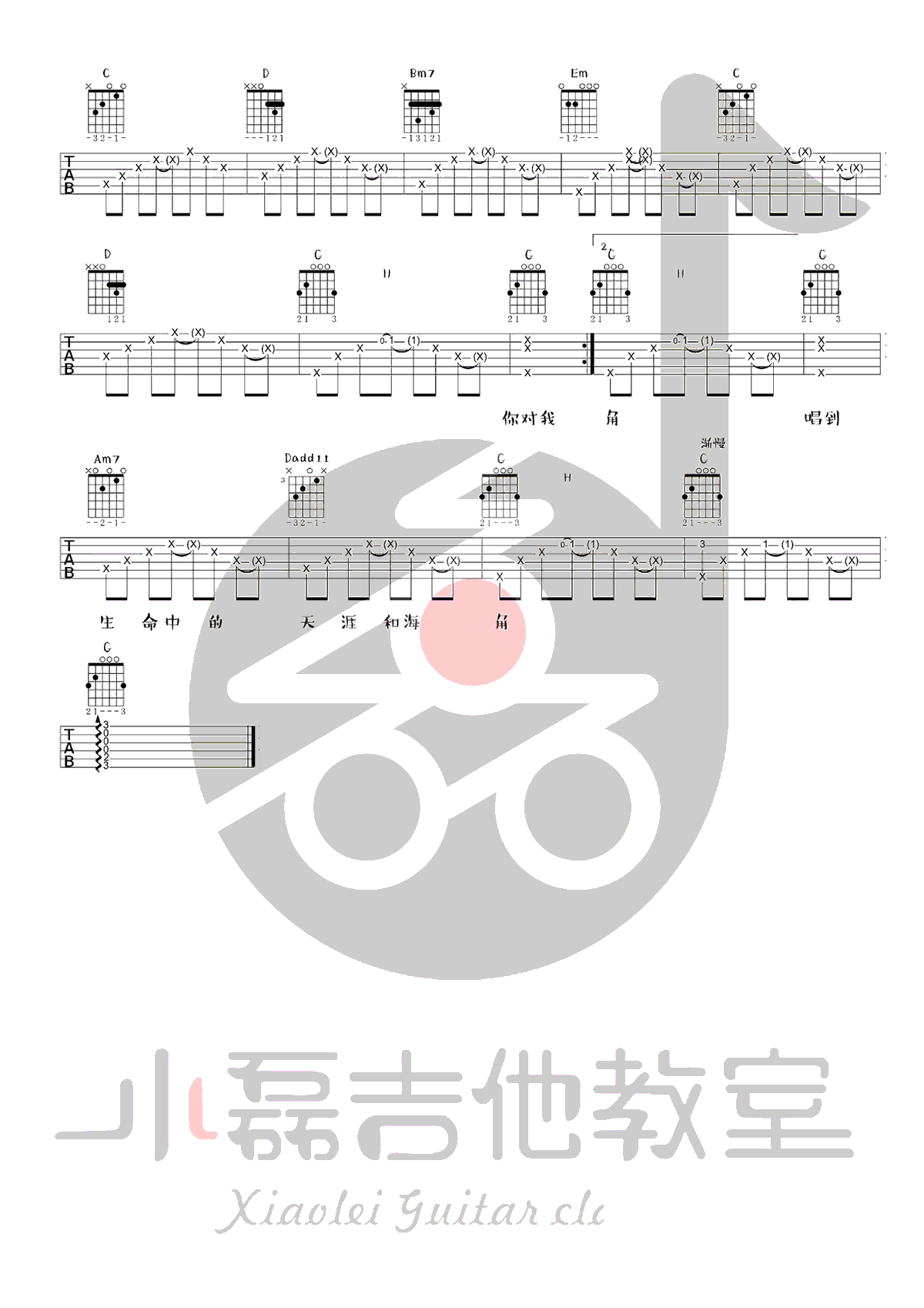 钟易轩《年少的你吉他谱》G调原版弹唱谱 钟易轩《年少的你吉他谱》G调原版弹唱谱