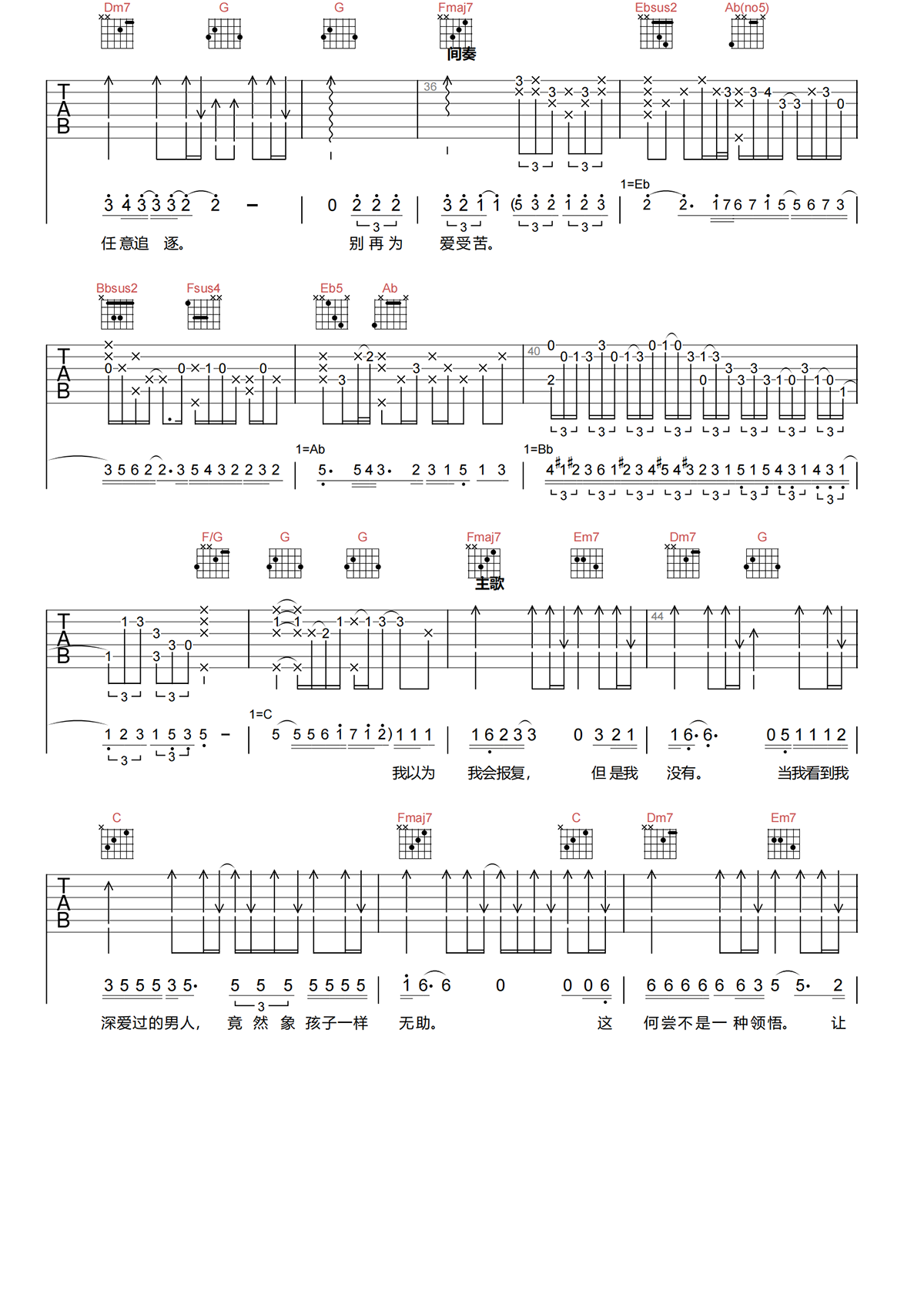 领悟吉他谱-李宗盛《领悟》C调图片谱-原版弹唱谱 领悟吉他谱-李宗盛《领悟》C调图片谱-原版弹唱谱