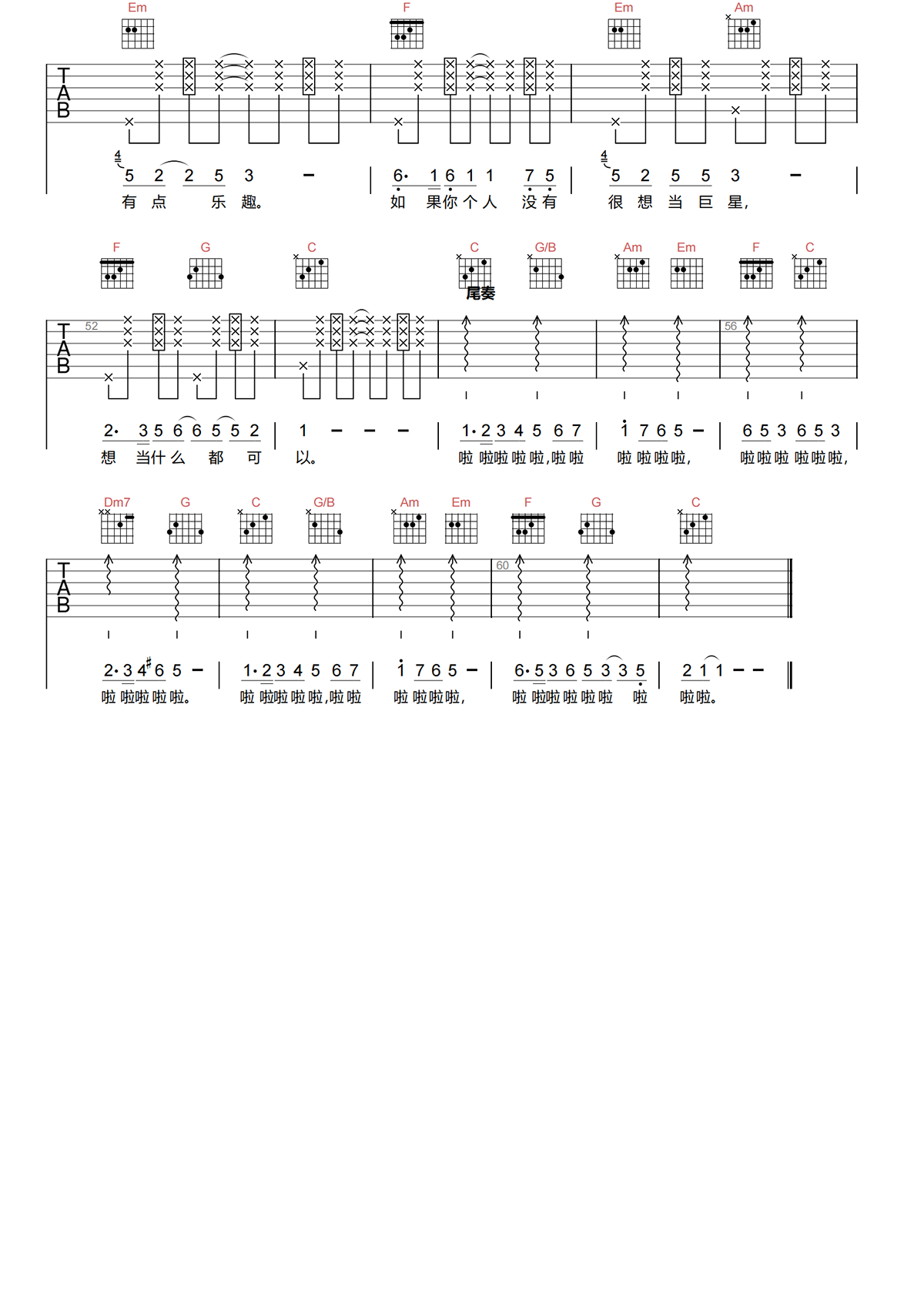 毛不易《感觉自己像巨星吉他谱》C调原版六线谱
