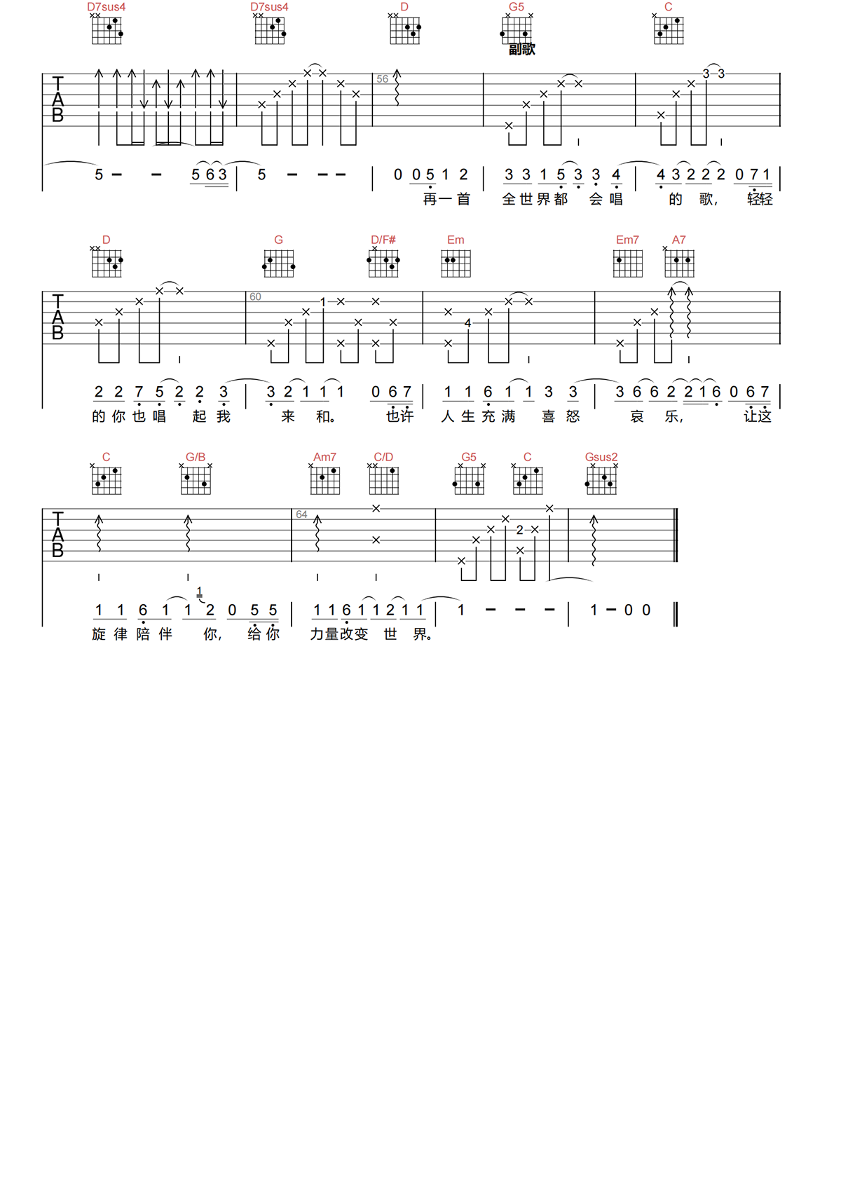 陶喆《全世界会唱的歌吉他谱》G调原版六线谱