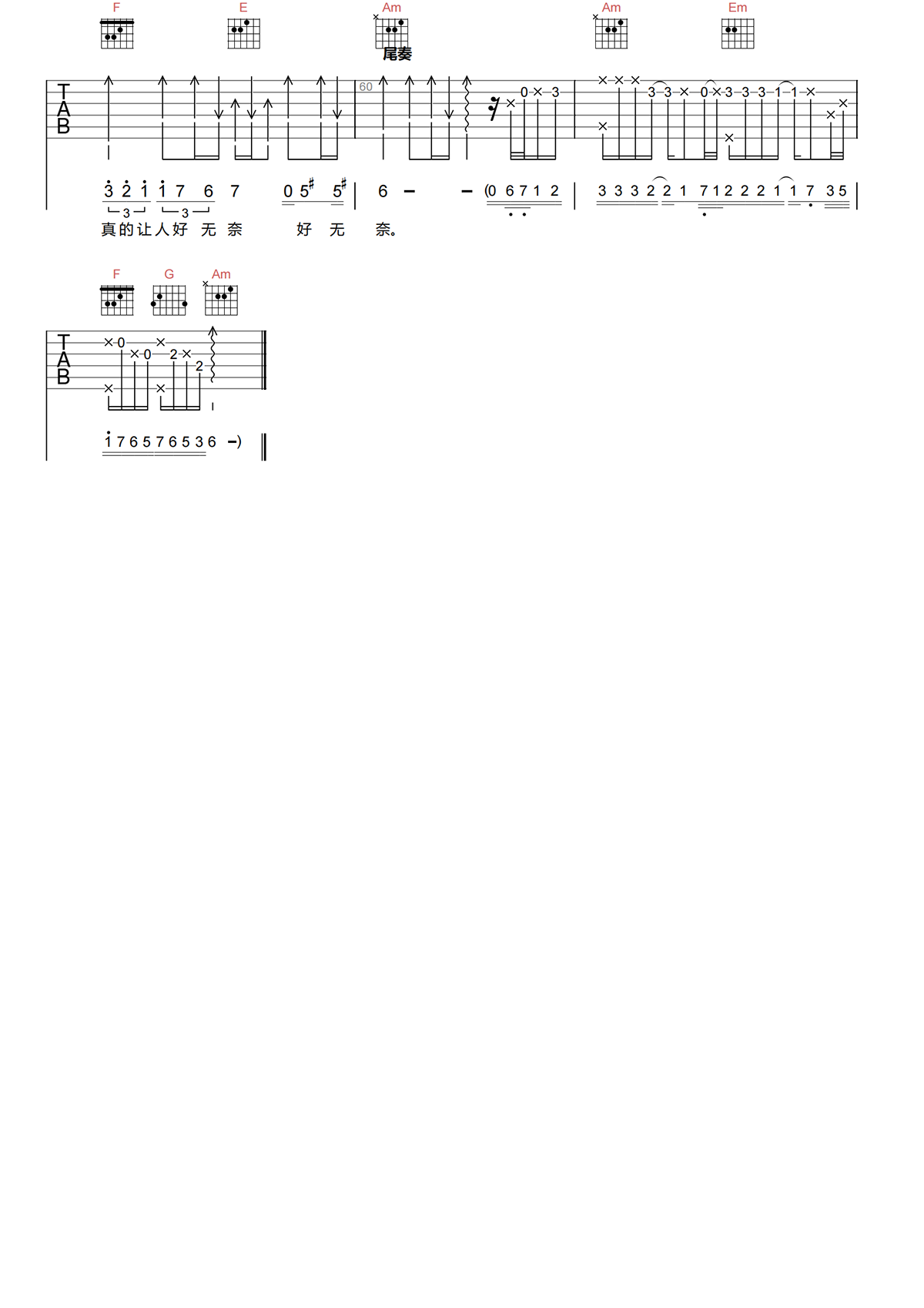 说断就断吉他谱_六哲_C调弹唱78%单曲版 - 吉他世界