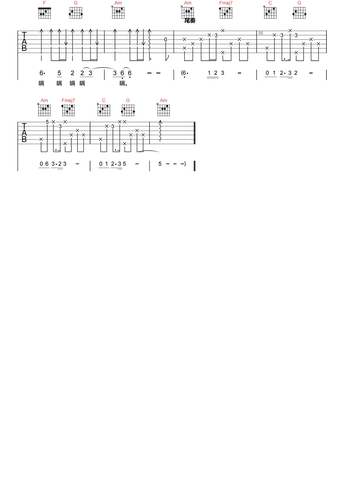 钗头凤吉他谱C调-等什么君《钗头凤》高清原版六线谱 钗头凤吉他谱C调-等什么君《钗头凤》高清原版六线谱