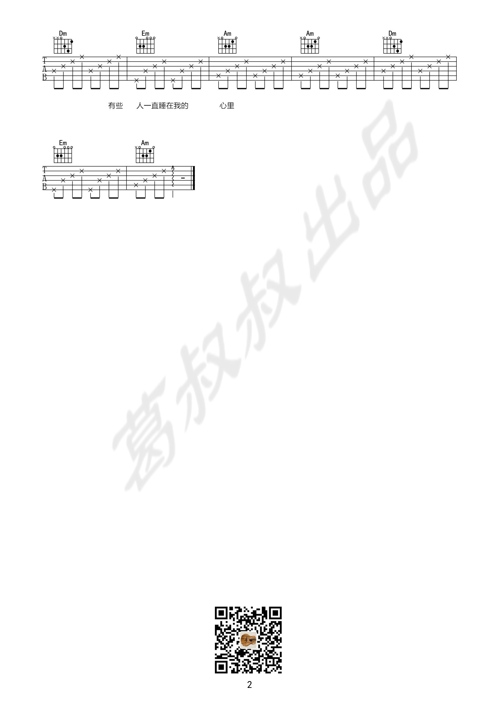 陈小熊《你有多久没有看过星星吉他谱》G调原版 陈小熊《你有多久没有看过星星吉他谱》G调原版