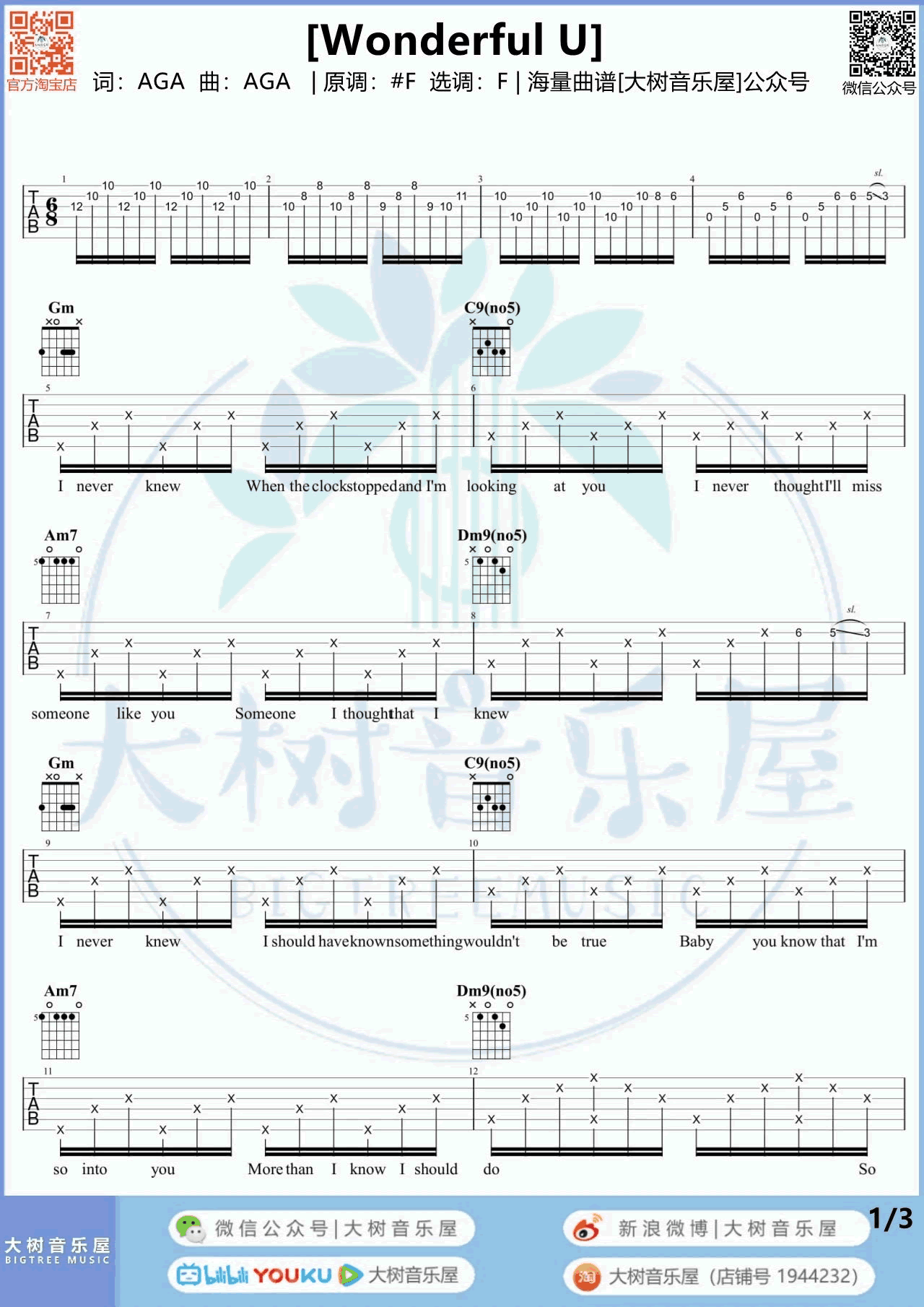 AGA《Wonderful u吉他谱》F调原版弹唱谱 AGA《Wonderful u吉他谱》F调原版弹唱谱