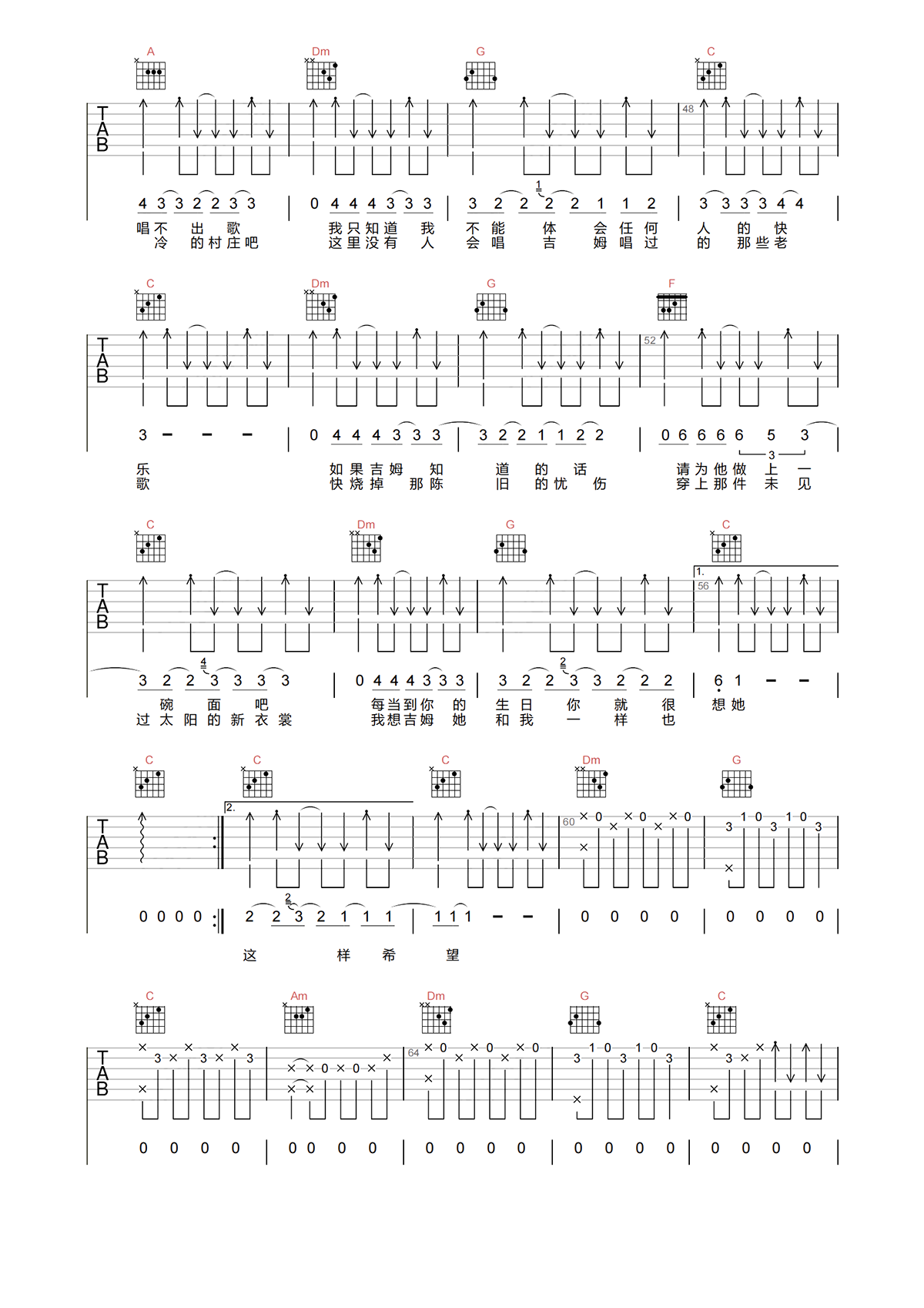 吉姆餐厅吉他谱C调-赵雷《吉姆餐厅》高清原版弹唱谱