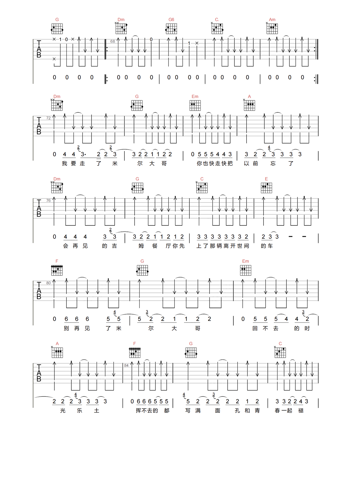 吉姆餐厅吉他谱_赵雷_C调指法版吉他弹唱谱-吉他派