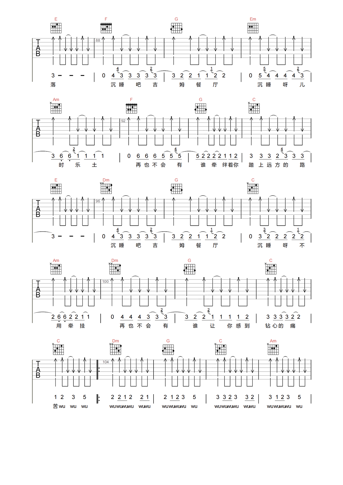 吉姆餐厅吉他谱_赵雷_吉姆餐厅C调版吉他弹唱谱-吉他派