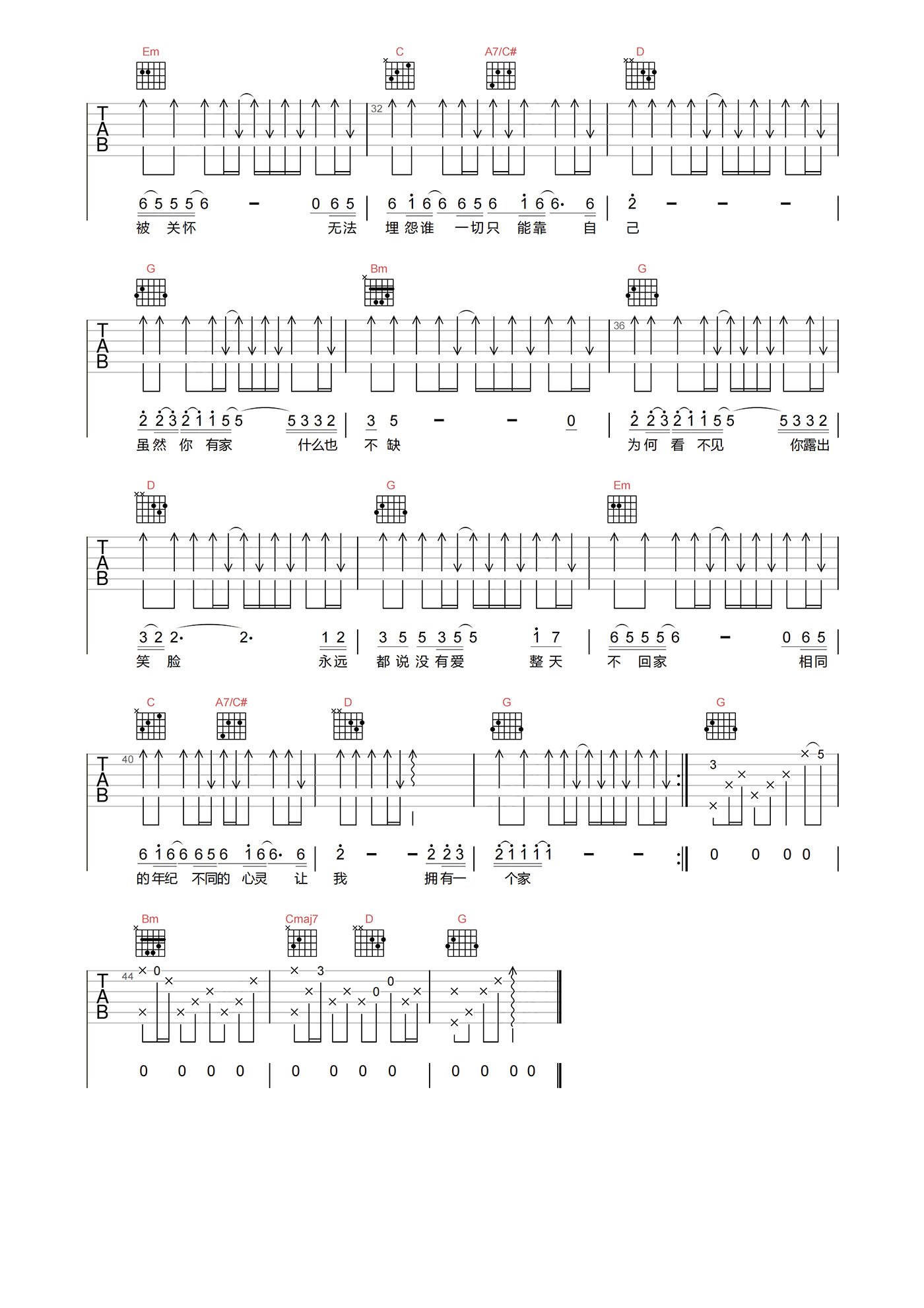 张紫宁《我想有个家吉他谱》G调原版弹唱谱