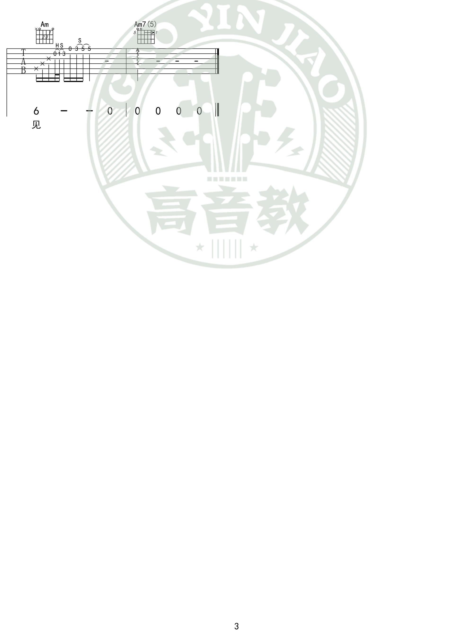 高进《下雪的哈尔滨吉他谱》C调原版弹唱谱 高进《下雪的哈尔滨吉他谱》C调原版弹唱谱