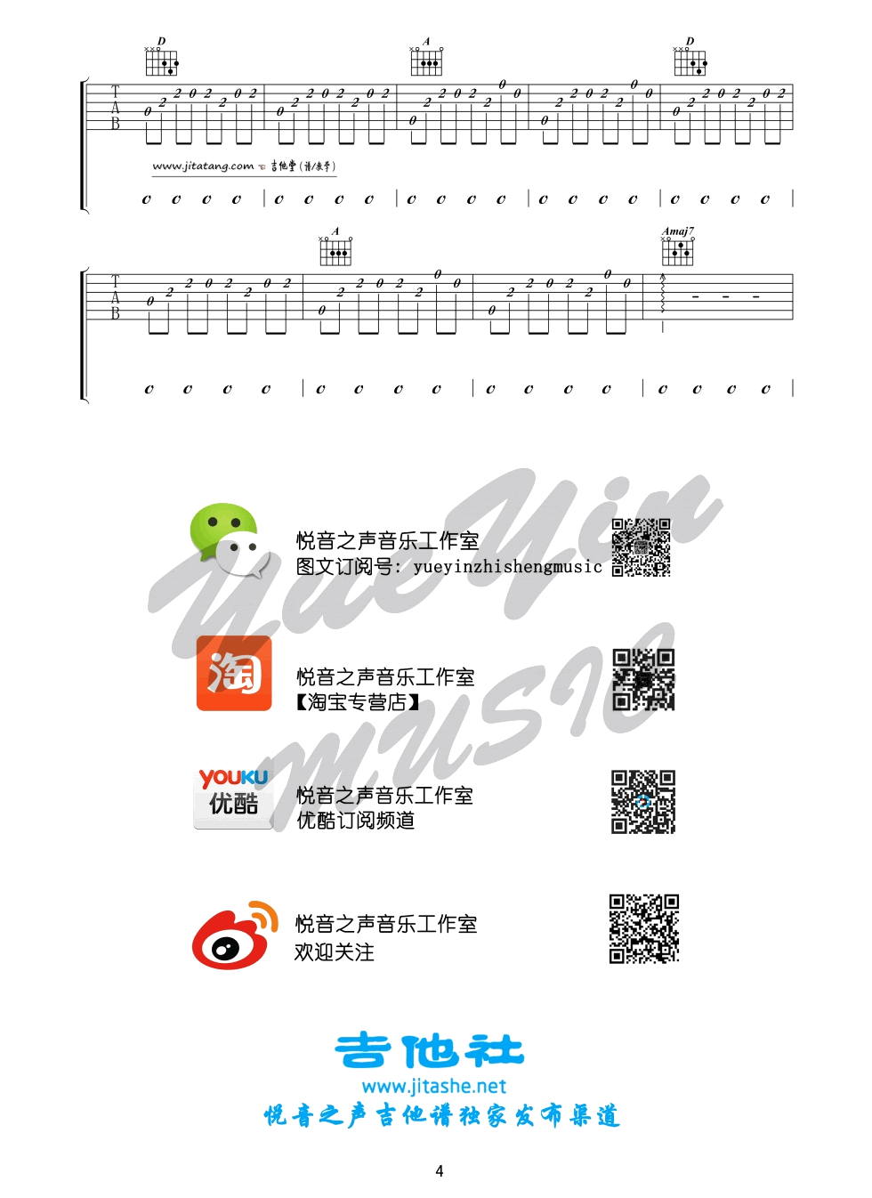 自渡吉他谱C调-陈粒《自渡》完整原版六线谱 自渡吉他谱C调-陈粒《自渡》完整原版六线谱