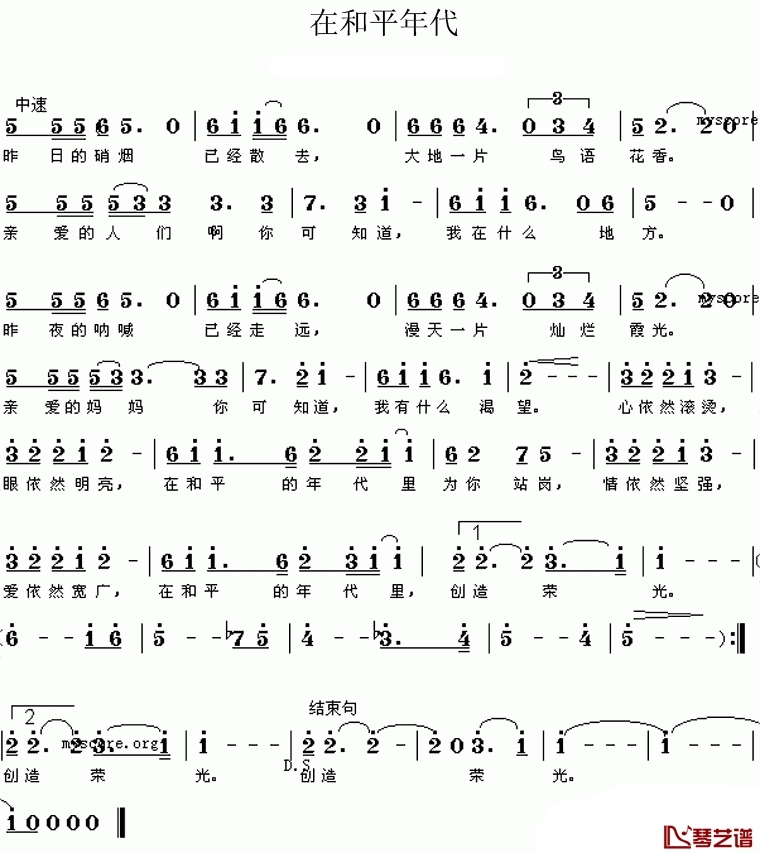 在和平年代简谱(歌词)-谭晶-歌曲简谱 在和平年代简谱(歌词)-谭晶-歌曲简谱
