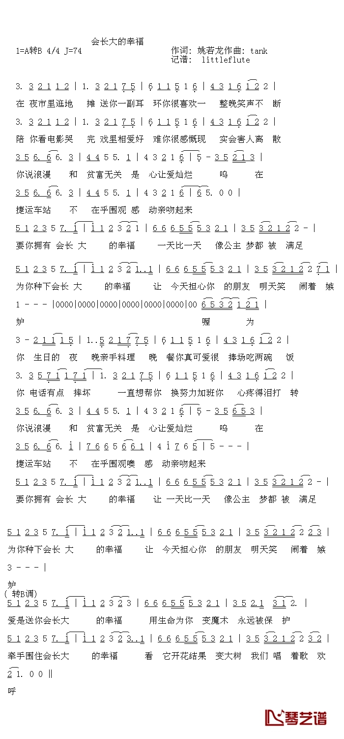 会长大的幸福简谱-TANK-A调歌曲简谱