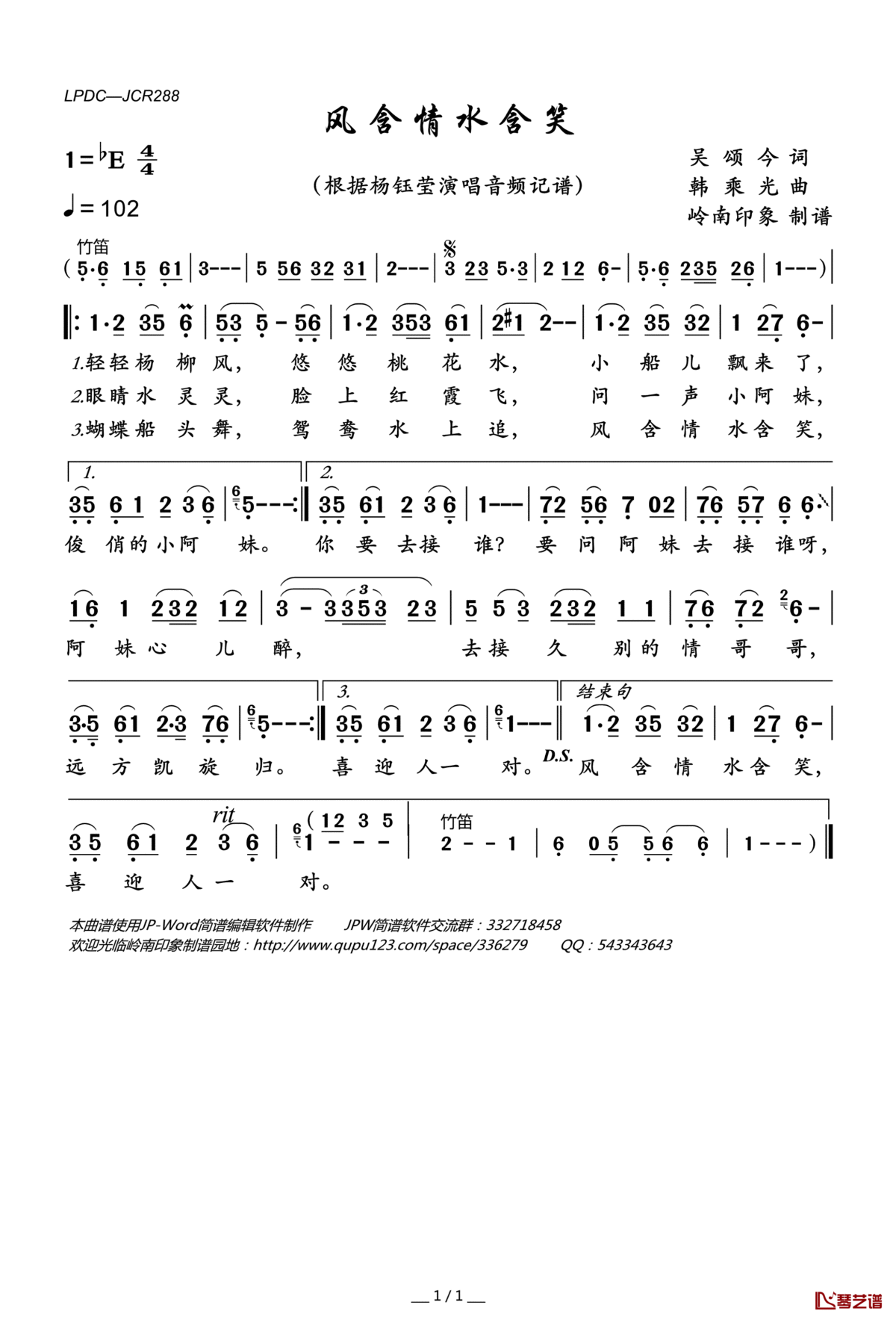 风含情水含笑简谱(歌词)-杨钰莹-E调歌曲简谱 风含情水含笑简谱(歌词)-杨钰莹-E调歌曲简谱