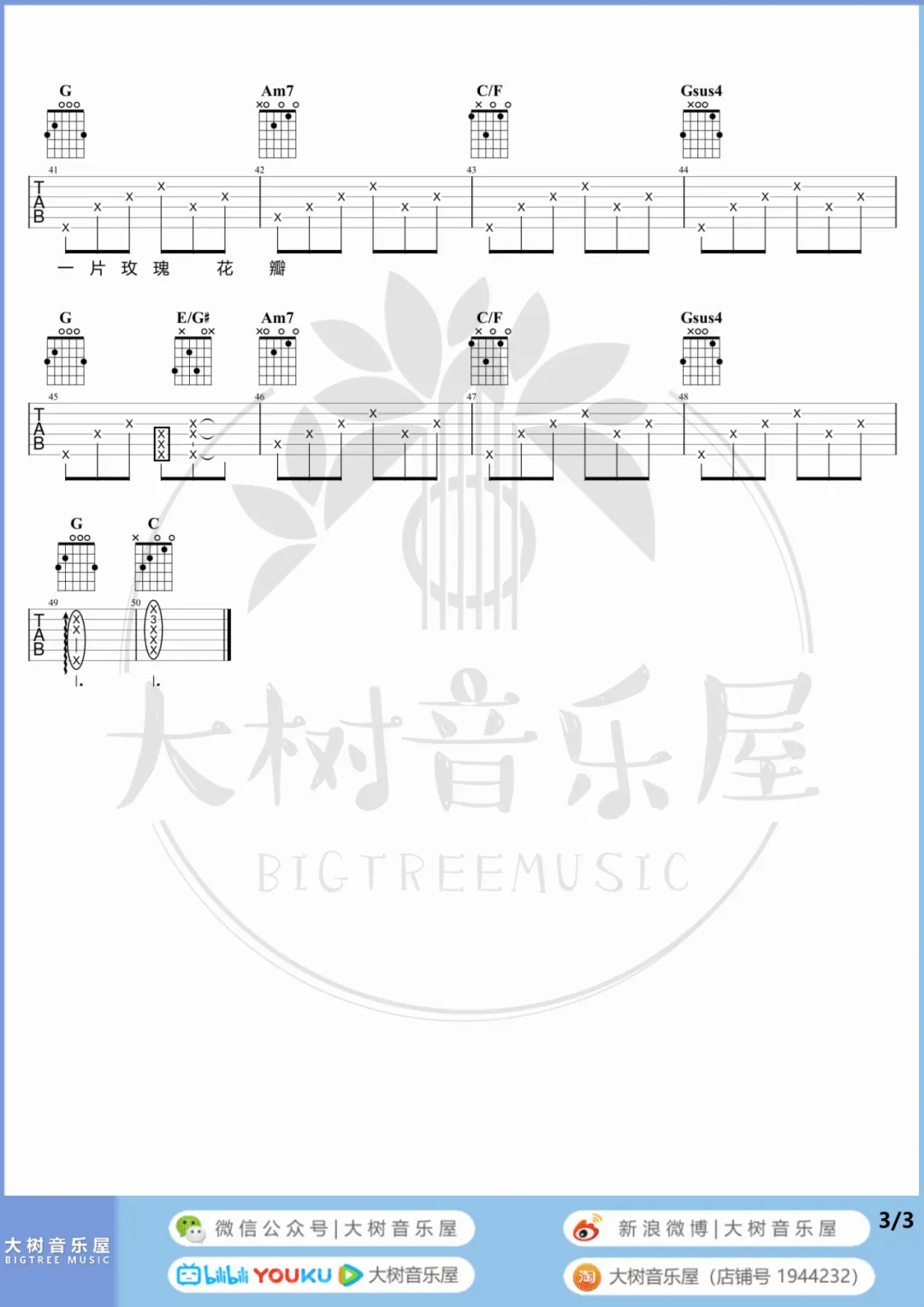 周杰伦《上海1943吉他谱》C调原版图谱 周杰伦《上海1943吉他谱》C调原版图谱