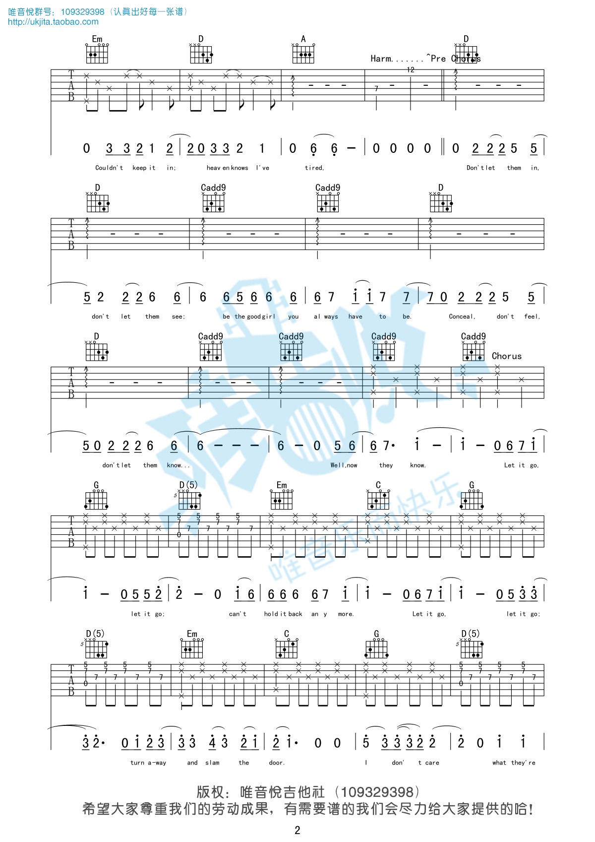 冰雪奇缘《let it go吉他谱》G调原版图谱 冰雪奇缘《let it go吉他谱》G调原版图谱