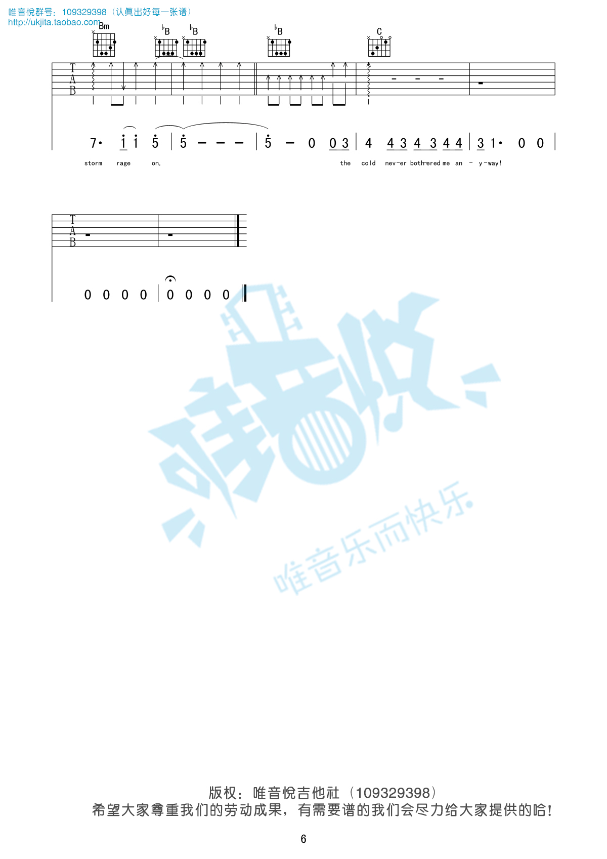 冰雪奇缘《let it go吉他谱》G调原版图谱 冰雪奇缘《let it go吉他谱》G调原版图谱