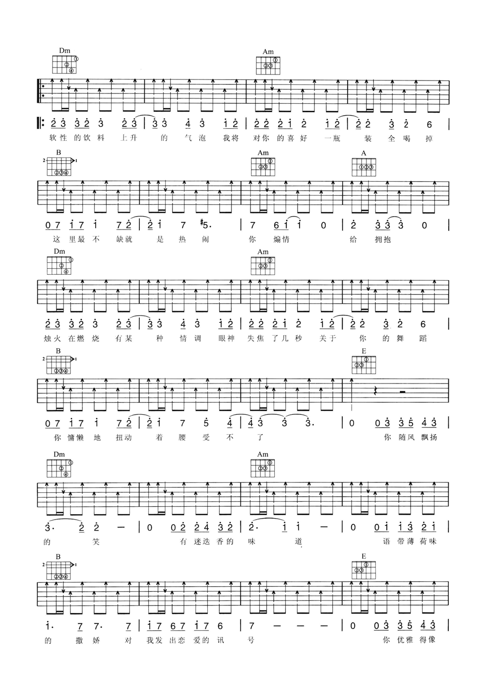迷迭香吉他谱-周杰伦《迷迭香》C调图片谱-弹唱六线谱