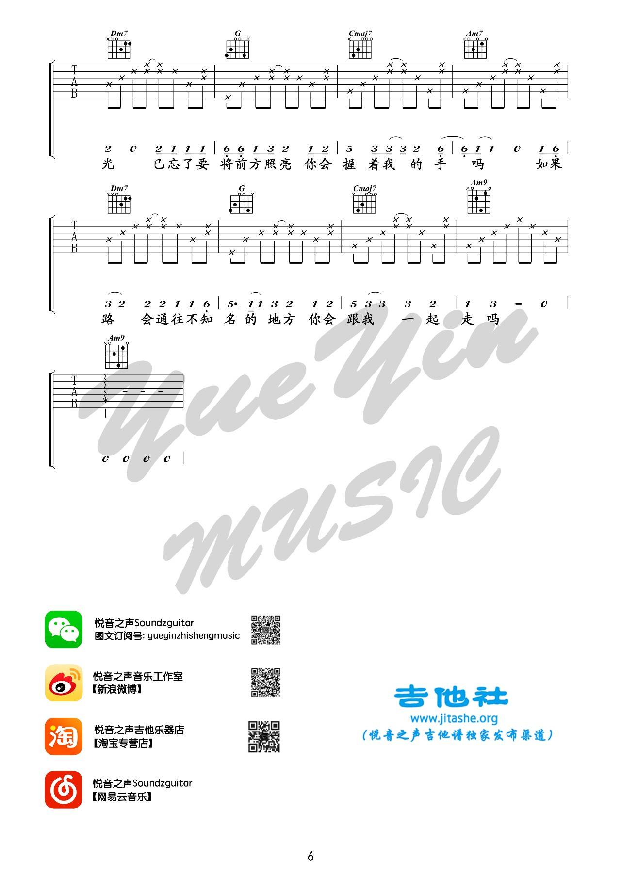 无问吉他谱-毛不易《无问》C调图片谱-原版弹唱谱 无问吉他谱-毛不易《无问》C调图片谱-原版弹唱谱