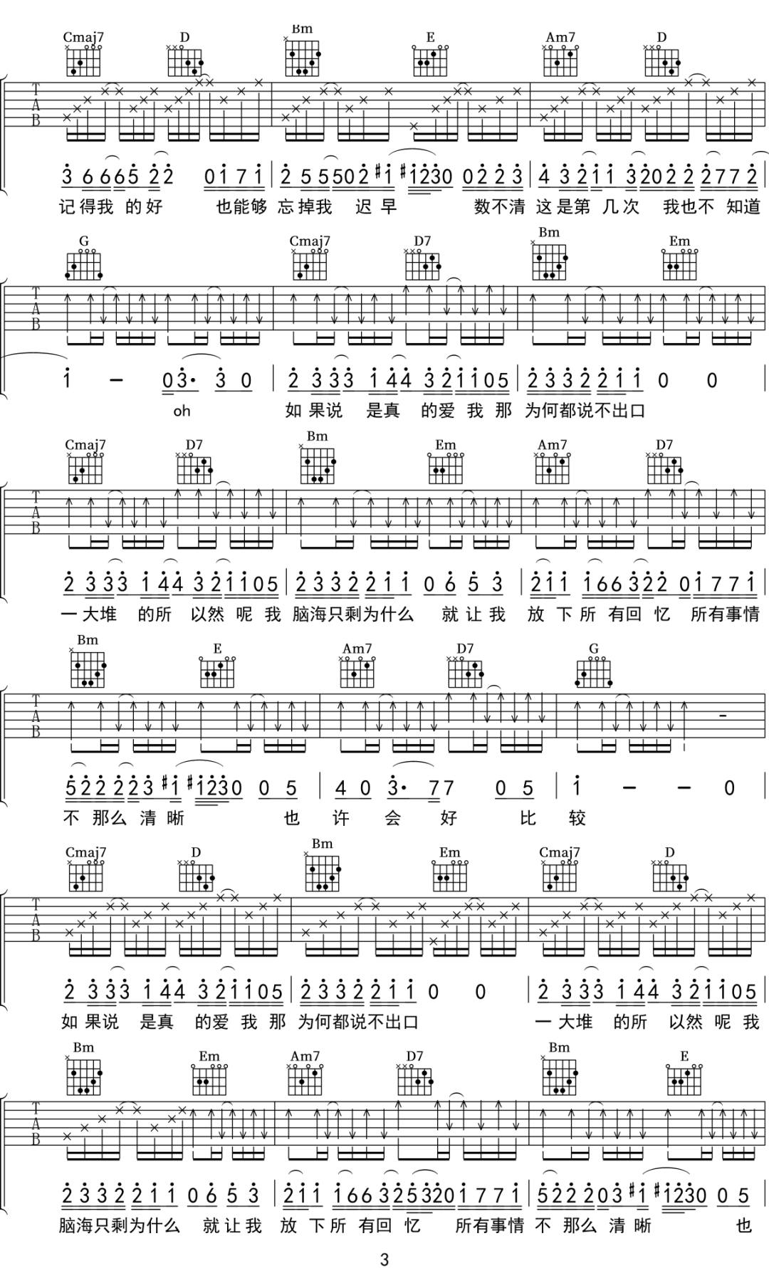 郑润泽《如果呢吉他谱》G调原版弹唱谱 郑润泽《如果呢吉他谱》G调原版弹唱谱