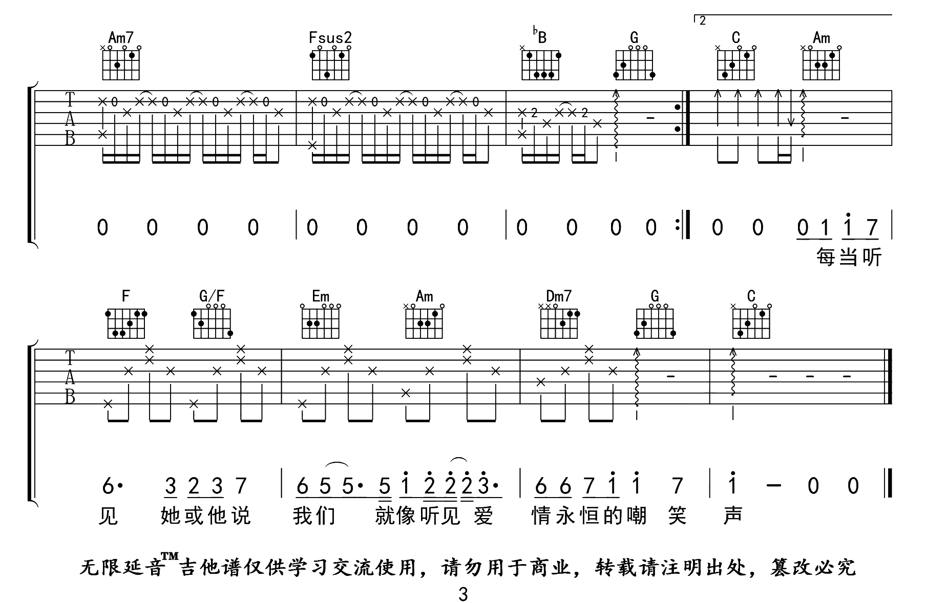 陈小春《我爱的人吉他谱》C调原版弹唱谱 陈小春《我爱的人吉他谱》C调原版弹唱谱
