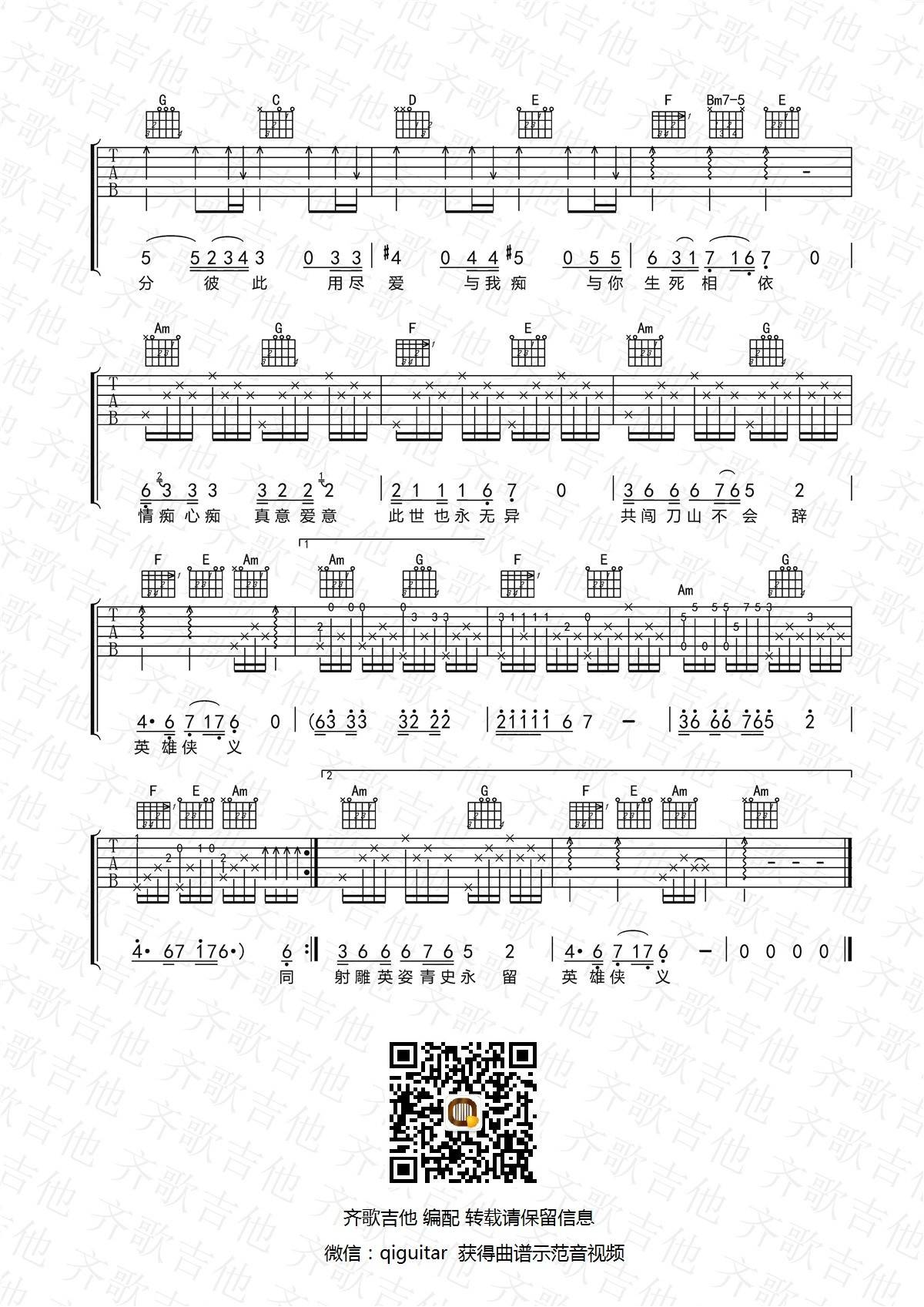 罗文/甄妮《一生有意义吉他谱》C调 罗文/甄妮《一生有意义吉他谱》C调