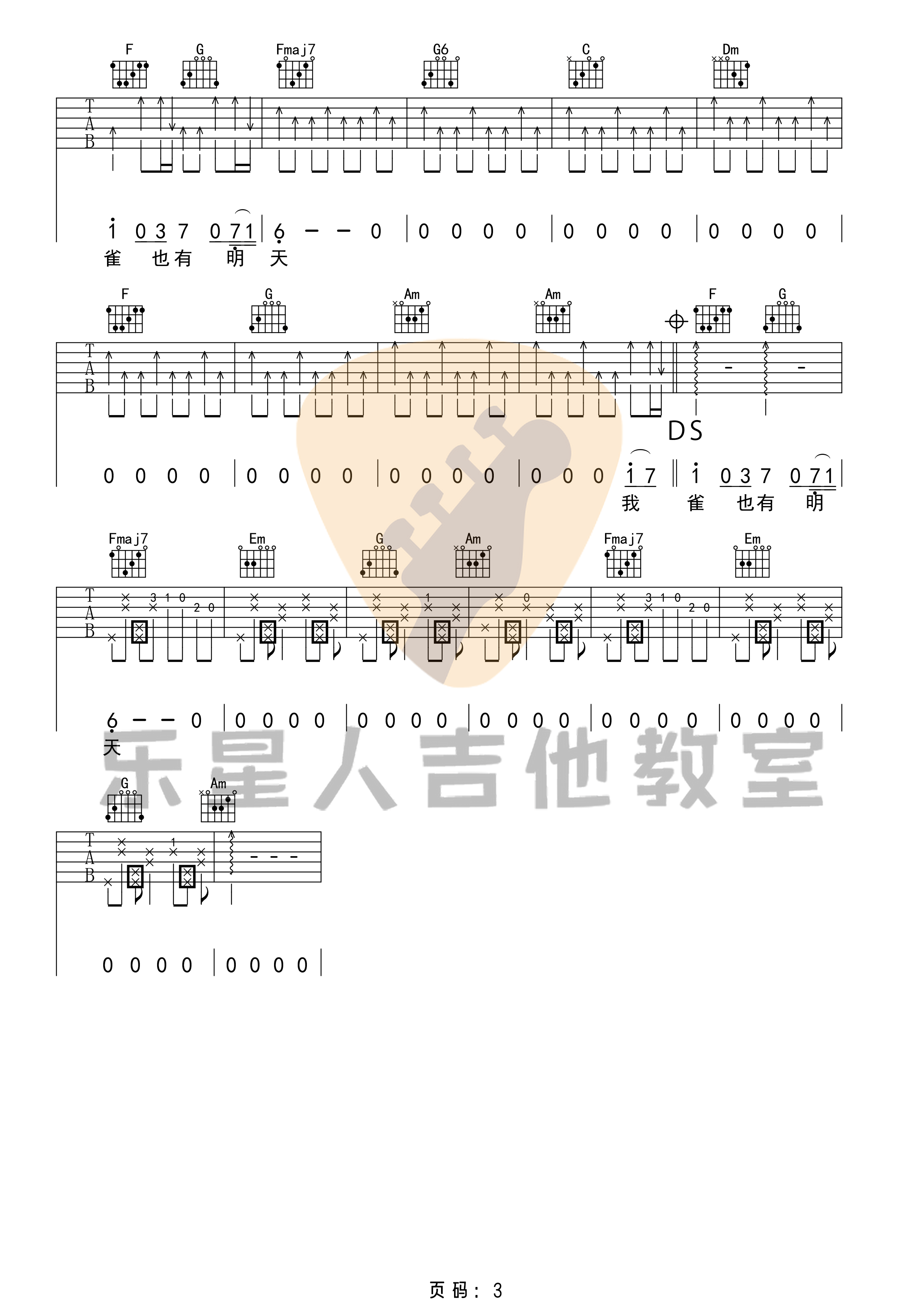 麻雀吉他谱-李荣浩《麻雀》C调图谱-弹唱六线谱 麻雀吉他谱-李荣浩《麻雀》C调图谱-弹唱六线谱