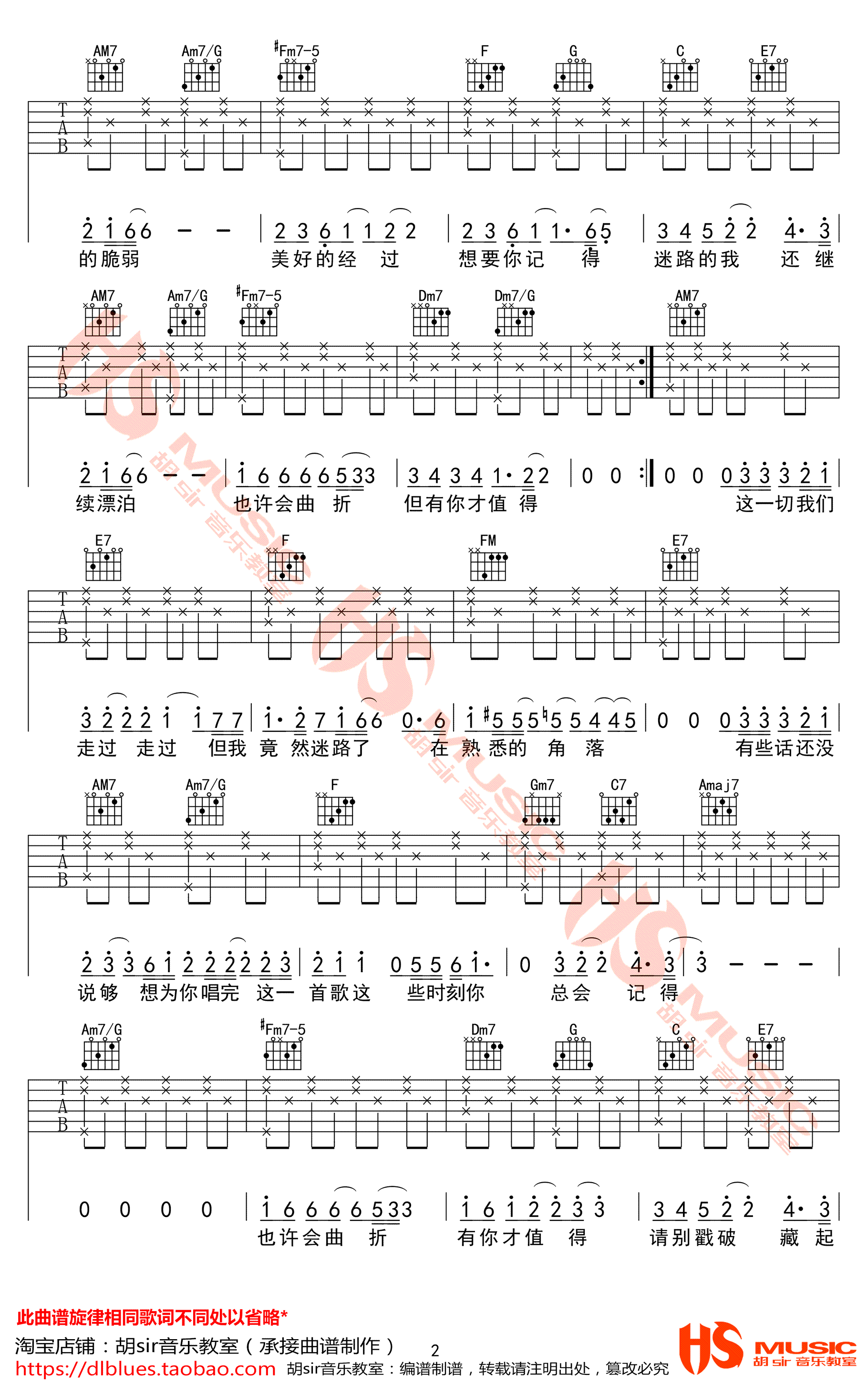 鹿晗《时间停了吉他谱》C调原版图谱 鹿晗《时间停了吉他谱》C调原版图谱