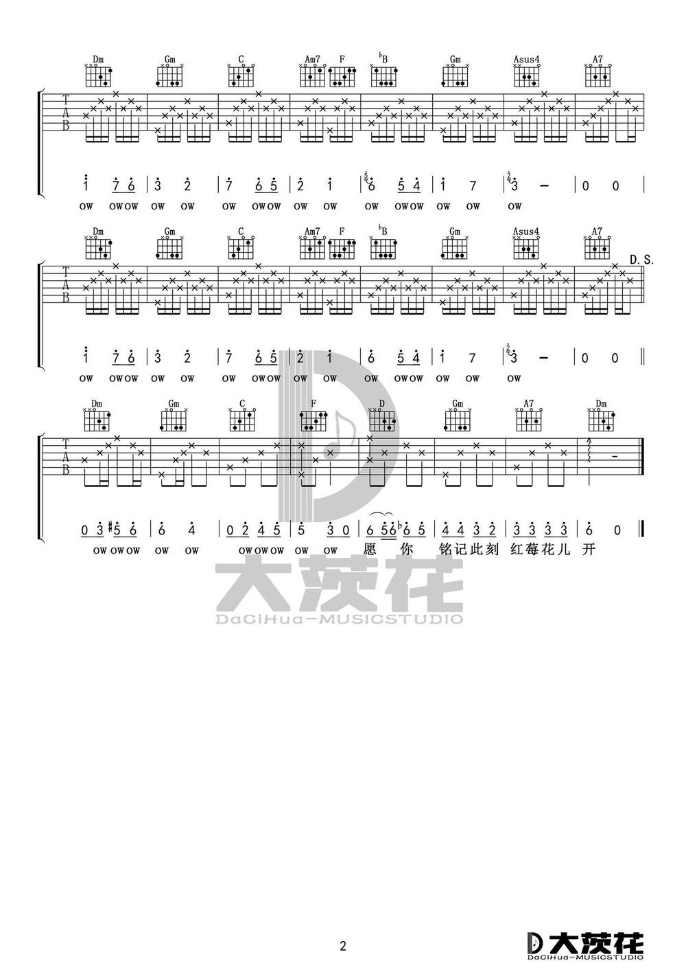 毛不易《红莓花儿开吉他谱》F调简单版 毛不易《红莓花儿开吉他谱》F调简单版