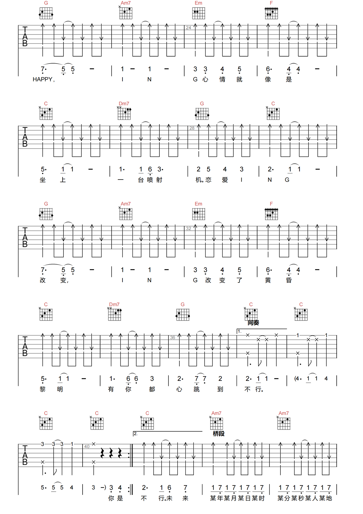 五月天 - 恋爱ing（必弹吉他） [伴奏 弹唱 扫弦 简单版] 吉他谱