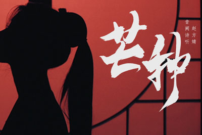 芒种吉他谱-赵方婧《芒种》G调图片谱-弹唱六线谱 芒种吉他谱-赵方婧《芒种》G调图片谱-弹唱六线谱