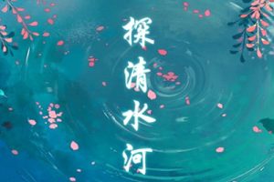 豆子糖《探清水河吉他谱》C调原版六线谱