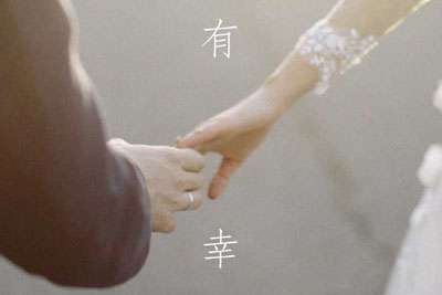 有幸吉他谱-赵砚卿《有幸》C调图片谱-原版弹唱谱 有幸吉他谱-赵砚卿《有幸》C调图片谱-原版弹唱谱