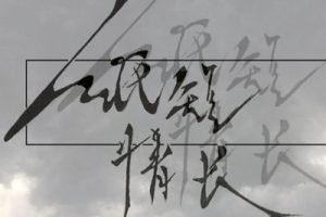 烟把儿《纸短情长吉他谱》C调原版图谱