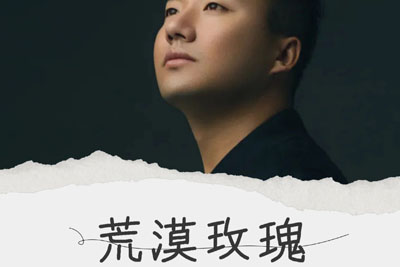 龙江辉《荒漠玫瑰吉他谱》G调原版弹唱谱 龙江辉《荒漠玫瑰吉他谱》G调原版弹唱谱