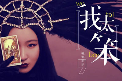 锤娜丽莎《我太笨吉他谱》G调原版图谱 锤娜丽莎《我太笨吉他谱》G调原版图谱