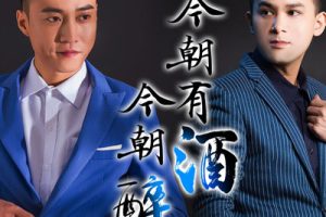 卢小鱼/宝二《今朝有酒今朝醉吉他谱》C调原版