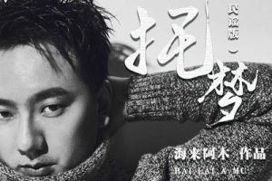 托梦吉他谱-海来阿木《托梦》C调图片谱-原版弹唱谱