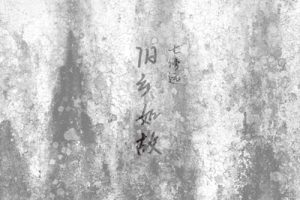 如故吉他谱-七修远《如故》G调图片谱-原版弹唱谱