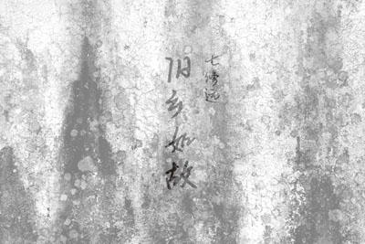 如故吉他谱-七修远《如故》G调图片谱-原版弹唱谱 如故吉他谱-七修远《如故》G调图片谱-原版弹唱谱
