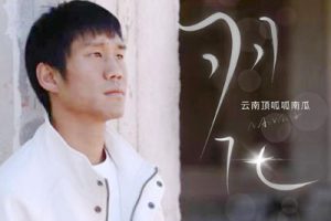 羽化吉他谱-云南顶呱呱南瓜《羽化》G调弹唱六线谱