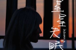 哈利《星星失眠吉他谱》C调原版六线谱